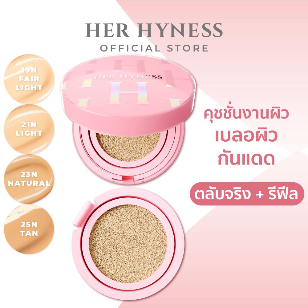 weepuat's tweet photo. ส่งต่อคุชชั่น #HerHyness 
ได้ทั้งตลับจริง+รีฟิลเลยค่ะ คุ้มมากก
มีสี 21N , 25N ยังไม่แกะ 250฿ รวมส่ง

 #ส่งต่อเครื่องสำอางค์ #ส่งต่อสกินแคร์ #ส่งต่อเครื่องสำอาง #ส่งต่อHerHyness #ส่งต่อคสอ #ส่งต่อเครื่องสำอางมือสอง #ส่งต่อน้ำหอม #คุชชั่น https://t.co/cpMQkt98xx