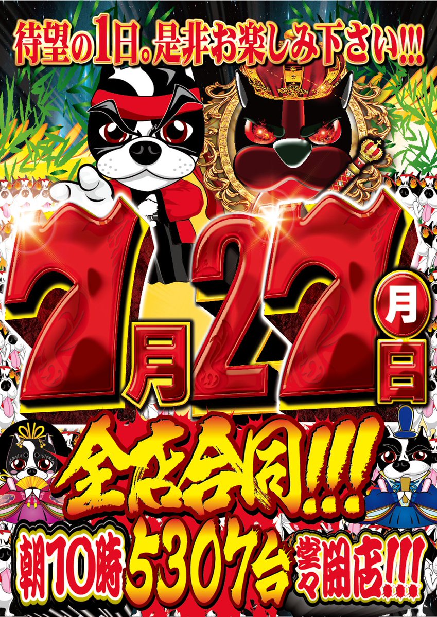 プレミアムタイガー潜入調査