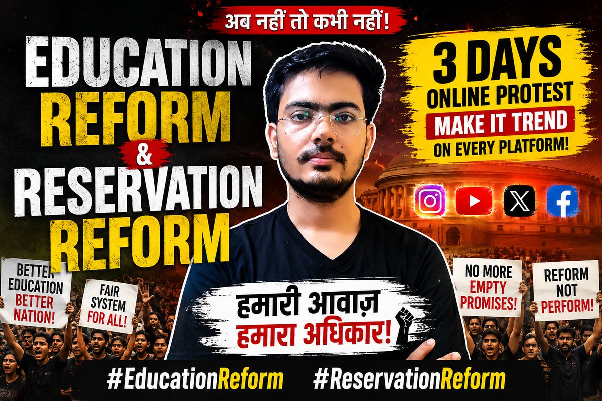 Harshdubey9956's tweet photo. #educationreform #reservationreform राष्ट्र के लिए.  
एजुकेशन रिफॉर्म और रिजर्वेशन रिफॉर्म राष्ट्र के भविष्य से जुड़े विषय हैं। मैं सभी राष्ट्रहित में सोचने वाले नागरिकों से अनुरोध करता हूँ कि वे इस विषय पर खुली और रचनात्मक चर्चा का समर्थन करें। यह आंदोलन किसी जाति या समुदाय के विरोध में नहीं, बल्कि शिक्षा व्यवस्था में सुधार की मांग के लिए है।

मेरा मानना है कि यदि गरीब, वंचित और शोषित वर्गों को कक्षा 1 से लेकर कक्षा 12 तक गुणवत्तापूर्ण शिक्षा, बेहतर विद्यालय, आवश्यक संसाधन और आर्थिक सहयोग उपलब्ध कराया जाए, तो उन्हें अपने सपनों को पूरा करने के लिए अधिक अवसर प्राप्त होंगे। हमें ऐसी व्यवस्था बनानी चाहिए, जहाँ प्रत्येक बच्चे को समान प्रारंभिक अवसर मिलें और वह अपनी क्षमता के आधार पर आगे बढ़ सके।

आज भारत को स्वास्थ्य, विज्ञान और अनुसंधान जैसे क्षेत्रों में विश्व के अग्रणी देशों की श्रेणी में लाने के लिए शिक्षा में व्यापक सुधारों की आवश्यकता है। एक मजबूत और समावेशी शिक्षा प्रणाली ही देश की वास्तविक शक्ति बन सकती है। हमें इस बात पर गंभीरता से विचार करना होगा कि आने वाली पीढ़ियों को कैसे बेहतर अवसर और उच्च गुणवत्ता वाली शिक्षा प्रदान की जाए।

यदि हम भारत को इन क्षेत्रों में नंबर वन बनाना चाहते हैं, तो शिक्षा सुधारों पर राष्ट्रीय स्तर पर चर्चा और ठोस कदम उठाना आवश्यक है। आप सभी से अनुरोध है कि इस विषय पर अपनी आवाज़ उठाएँ, सकारात्मक संवाद को आगे बढ़ाएँ और इसे सभी सोशल मीडिया प्लेटफॉर्म पर साझा करें।