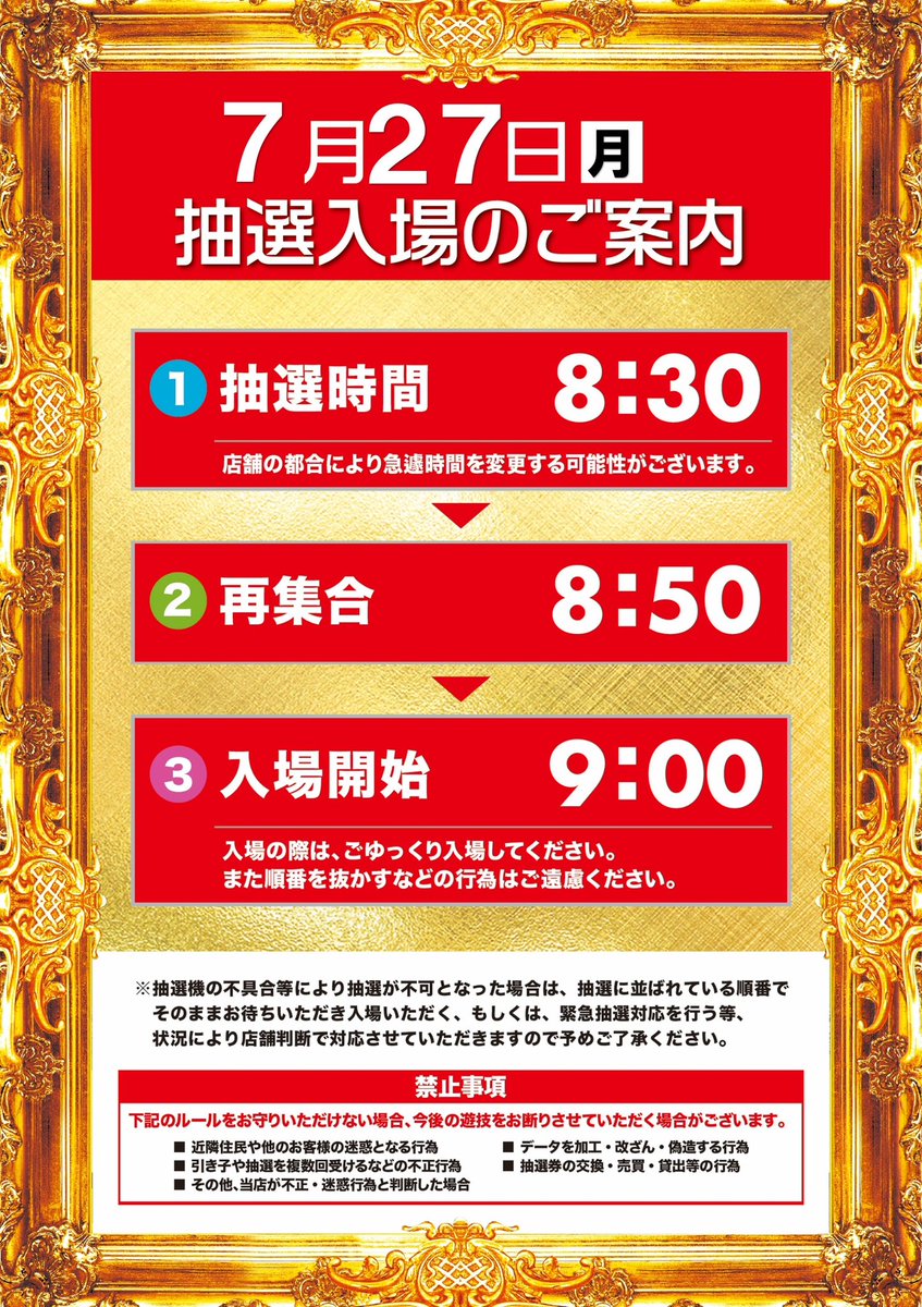 ZENTkisogawa's tweet photo. こんばんは❣️
おきちゃんです🐻‍❄️

明日
7月27日（月）

な、な、なんと‼️

❤️‍🔥伝説の刻❤️‍🔥

🎁OVALEブリュレチーズケーキ入荷🎁

抽選は8時30分までに立体駐車場1階までお集まり下さい^ ^
　　　　　　⇧⇧⇧
⚠️時間いつもと違うので要注意⚠️

詳しくはコチラ💁‍♀️
https://t.co/0dgleCvzZX

#ZENT木曽川店 https://t.co/Atz0xl1tz5