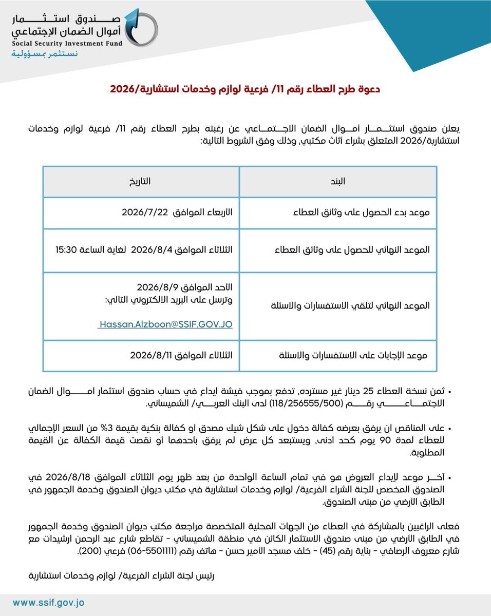 SSIFJOR's tweet photo. https://t.co/OnRCyRHeJs