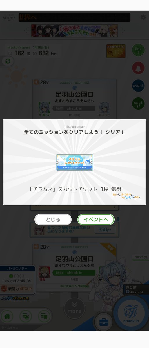midss_ekimemo's tweet photo. オワタ https://t.co/5LtMm8j5R5