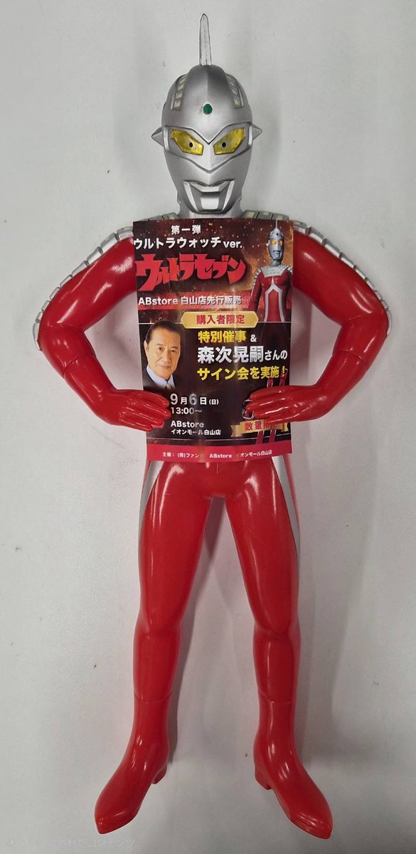 こんにちは😊 森次晃嗣さん運営チームです‼️ セブン君1号が出張中の