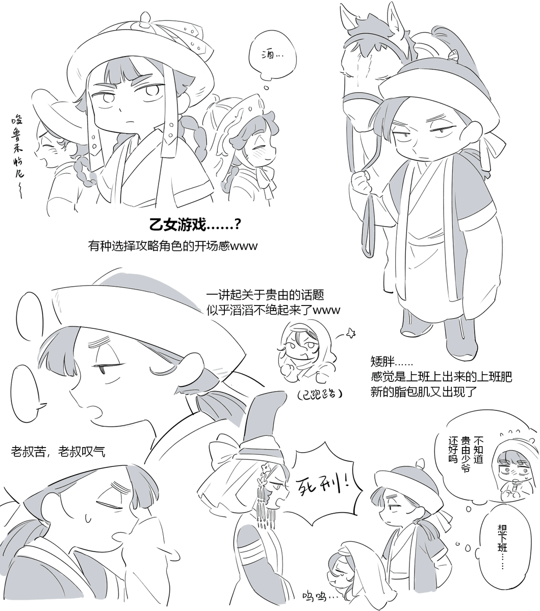 wenchenatxtm's tweet photo. 第五话观后感1 https://t.co/Z2Ue6bIrzA