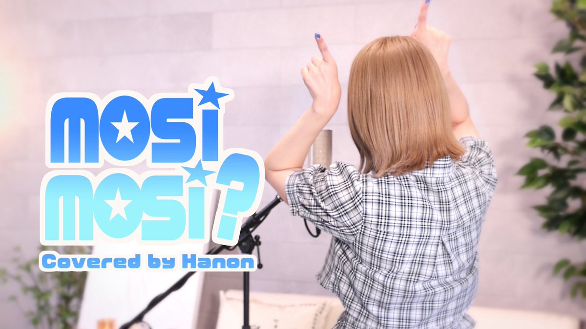 Hanon_moco's tweet photo. 📞新作カバー告知

楽音さんの『mosi mosi?』を歌わせて頂きました❕
いつものHanonとちょっと違うかも？
お楽しみに🎶⊹⋆⸝⸝

▶︎ https://t.co/8G9tARX0xO 

🕗本日 20:00 プレミア公開 https://t.co/Fpp6WnF1je