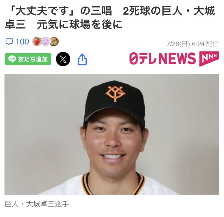 mizu_no_ame's tweet photo. 写真、ニュースの内容によって笑顔とｽﾝ…を使い分けてる https://t.co/II8O2hxdzJ