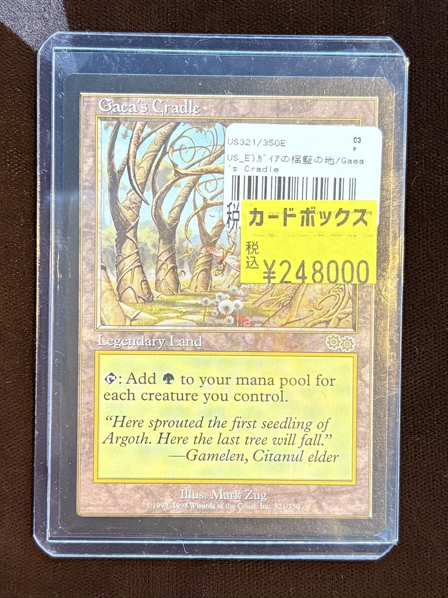 カードボックス日本橋店 《ガイアの揺籃の地/Gaea's Cradlle》 入荷