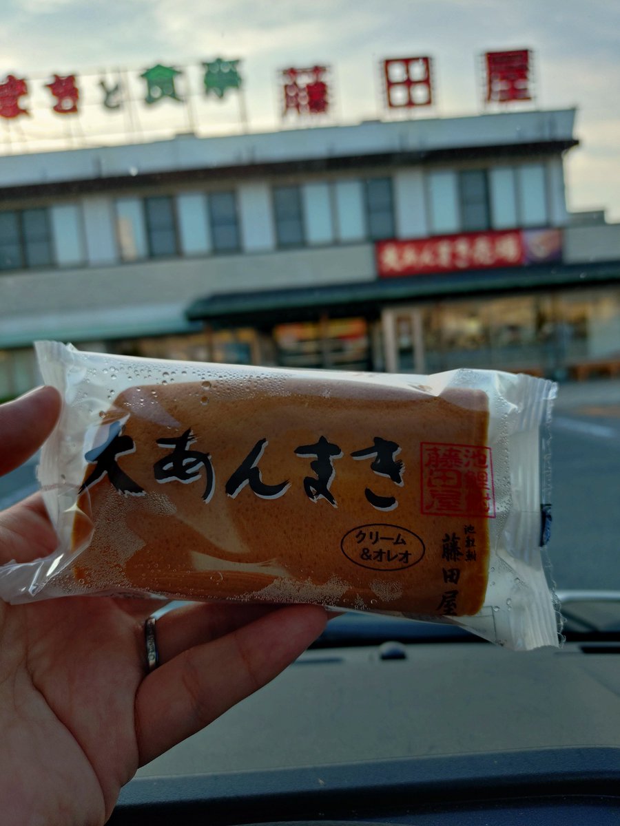 flashlight_p's tweet photo. 藤田屋で初めてクリームオレオ味買ってみた
これうめえ

#藤田屋
#大あんまき
#クリオレ
#クリームオレオ https://t.co/BDLNCl0HWs