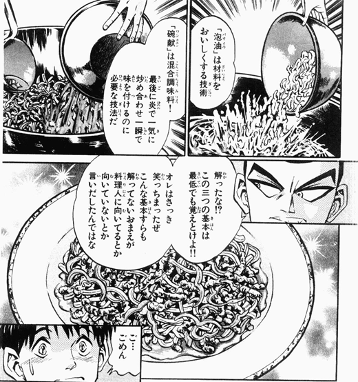 k_hisane's tweet photo. 実際、小此木が自分から教えてくれって頼んできた時は、

・まず相手のレベルを再確認
・レベルに合わせて逐一説明
・あくまで本人の手を動かせつつ、隣で適切にアドバイス
・ちゃんと出来たらしっかり褒める

これですからね。
あの毒祖父に育てられたと思えんくらい教えるのが上手い。#鉄鍋のジャン https://t.co/2Vr9IqnBe6