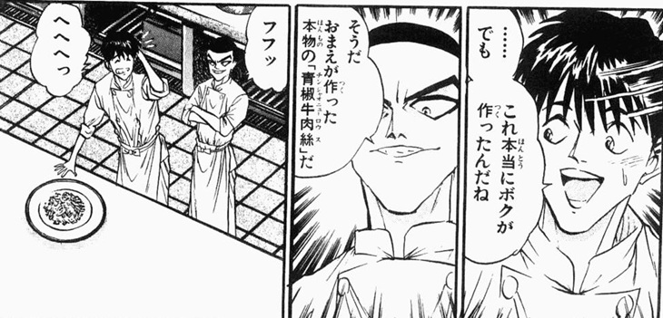 k_hisane's tweet photo. 実際、小此木が自分から教えてくれって頼んできた時は、

・まず相手のレベルを再確認
・レベルに合わせて逐一説明
・あくまで本人の手を動かせつつ、隣で適切にアドバイス
・ちゃんと出来たらしっかり褒める

これですからね。
あの毒祖父に育てられたと思えんくらい教えるのが上手い。#鉄鍋のジャン https://t.co/2Vr9IqnBe6