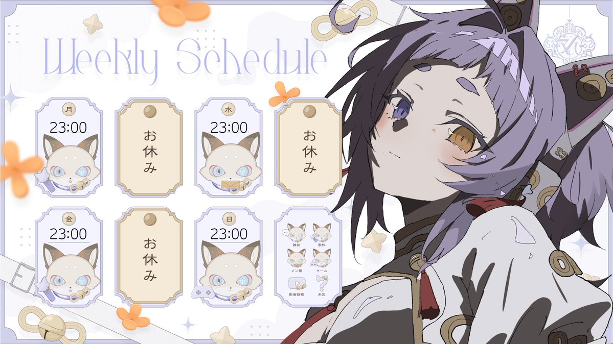 neg_doze's tweet photo. ✧ 7/27 〜 8/2 ꜱᴄʜᴇᴅᴜʟᴇ ✧︎

▸⃞ YouTube
https://t.co/K7f0EBZBrY

▷MEMBERSHIP
https://t.co/toeqZKTEBk

▷FANBOX
https://t.co/Kprijwq0mE

🏷️
All┊︎#えんを想ふ
STREAM┊︎#えんらい���だわよ
FA┊︎#えんの絵　※活動にて使用の可能性有。 https://t.co/KrgldfIuhq