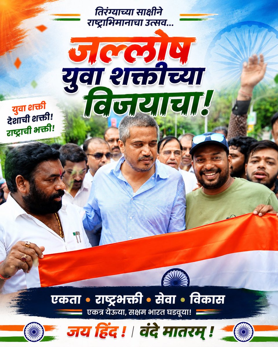 vikrantraikar's tweet photo. युवांचे आशास्थान @RRPSpeaks यांच्या समवेत आजच्या विजय उत्सवात सहभागी झालो.
@NCPspeaks #CJP #youth #education #mumbai #teenager https://t.co/JkOK11fRzU