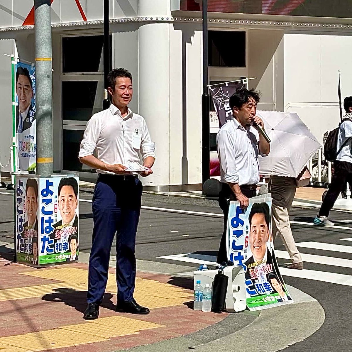いさか信彦（衆議院選挙兵庫1区/神戸市中央区・灘区・東灘区