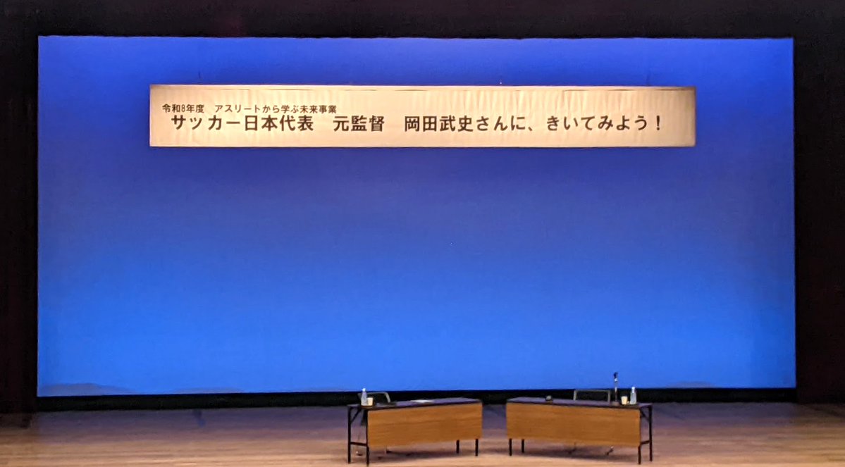 zokurero's tweet photo. #ノノさんの晩ごはん 

ＦＣ今治が室蘭でキャンプを
実施していたことから実現しました

岡田武史さんへの 
本人確認システムがエグイですね！！ 

悪いことは言ってないですよ https://t.co/CrJwMe5HLK