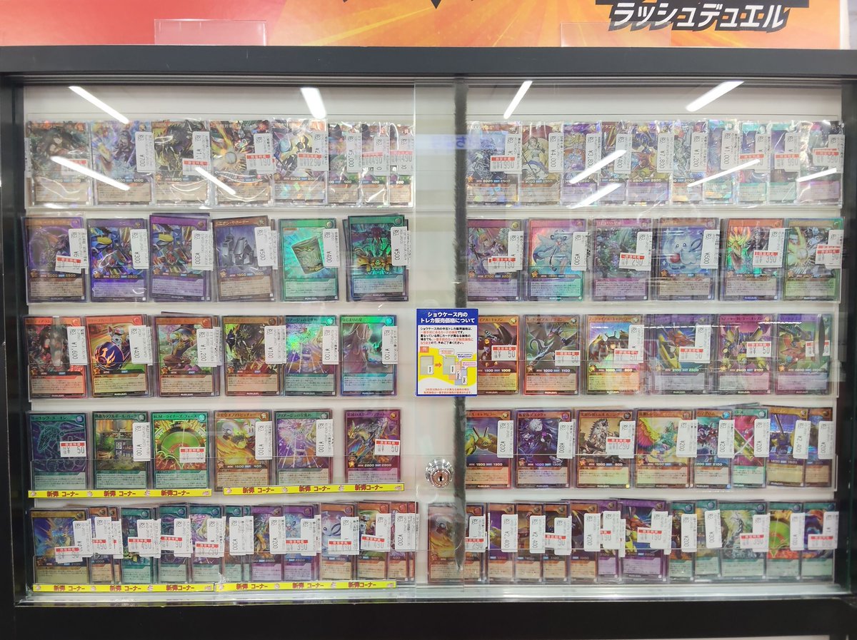 遊戯王ラッシュデュエル 】 最新弾コーナー🌟 傷あり特価コーナー