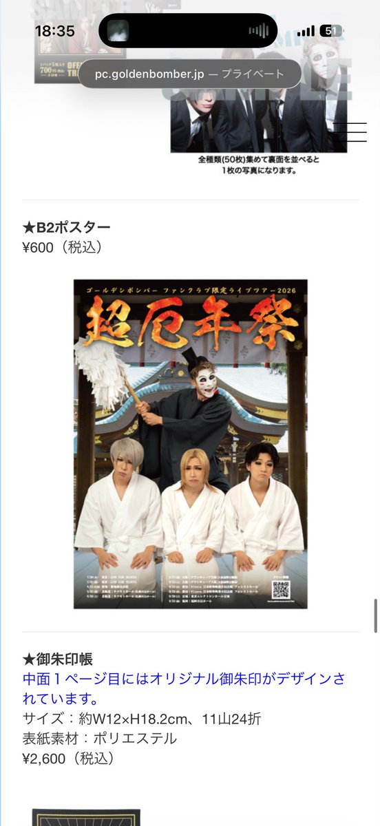 daiyafc003's tweet photo. 物販ってチケット持ってなくても行けるんだっけ
行けるなら渋谷帰り道だし30日仕事終わりに物販だけ寄っていきたいなぁ

欲しいグッズ多すぎる https://t.co/zHWikcWhks