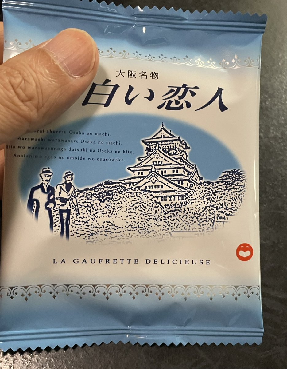 Tuuuuzy's tweet photo. 大阪名物○白い恋人かぁ、、え🤔 https://t.co/OOvqrsK1F1