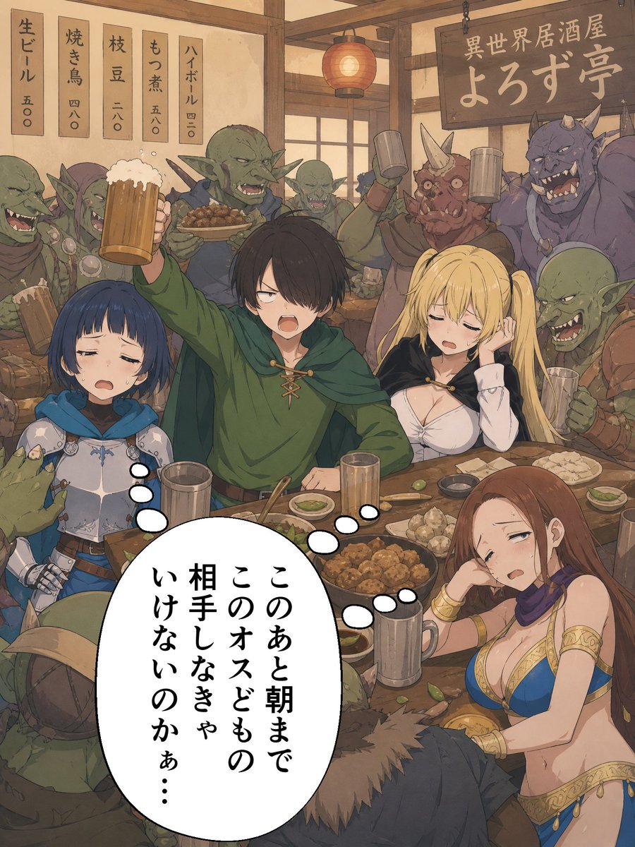 GOS_YuzuPoN's tweet photo. 異世界の夜は長い（1/8） https://t.co/TPLYturXrM