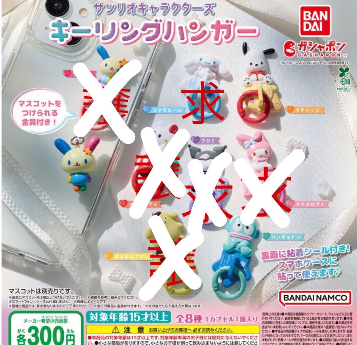 yy_the_1111's tweet photo. サンリオ ガチャ めじるし 交換

譲　
①おやつチャーム アイシングクッキー
ポムポムプリン×2 、マロンクリーム
②キーリングハンガー
キティ　
③フロッキー
マイメロディー×3

求　
②シナモロール　異種⭕️
③クロミ>ポチャッコ
④けろけろパーティ

けろけろはn:1可能。
2個〜郵送交換 https://t.co/gCuztj5lug