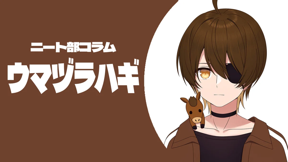 ニート部 ウマヅラハギセット ニート部 ウマヅラハギセット ニート部 ウマヅラハギ ウマヅラハギ