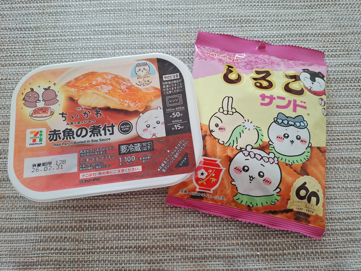 Nagumo__Non's tweet photo. 発売してすぐ買いました✌
担当キャラを×××のは声優人生初めてです。(×には好きな���葉を入れよう！)

複雑な気持ちですが、どちらもとっても美味しかったです。
まだの方はぜひ…ね！
#映画ちいかわ
#ちいかわの夏がきた https://t.co/k1JPcvNdsj