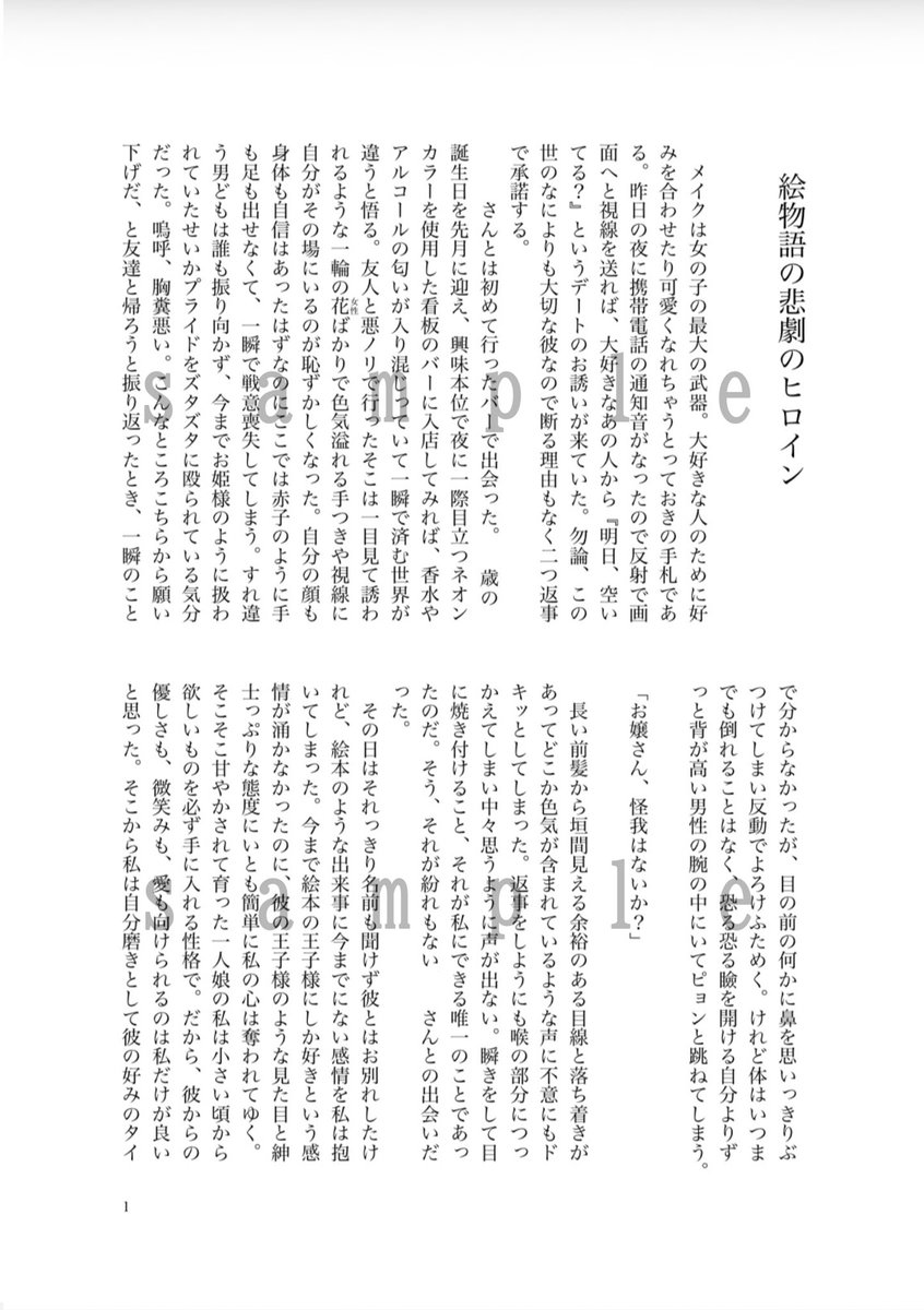 reire__i00's tweet photo. 🌻夢小説無償企画🎐

︎︎参加方法┊︎ フォロー＋RT
当選UP┊︎ タグ付き引用
締切┊︎8/15

 #夢小説企画  #夢小説無償  #夢小説無償企画 https://t.co/UbOuTNjRV3