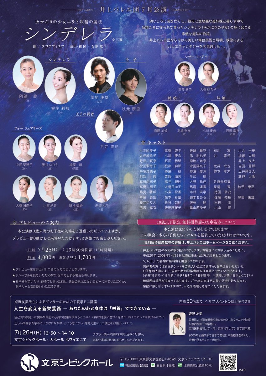 ms2nsn's tweet photo. 井上バレエ団「シンデレラ」でした👠✨️初日の公演、人生で初めて本番靴を忘れまして…近くの100均で男性用の黒靴下を購入し、履いてきたスニーカーに被せて事なきを得ましたが、ピット内の演奏じゃなかったらアウトだったな🤦靴を忘れてきて良いのはシンデレラだけです！猛省！皆様お疲れ様でした！ https://t.co/zipmHyR3eA