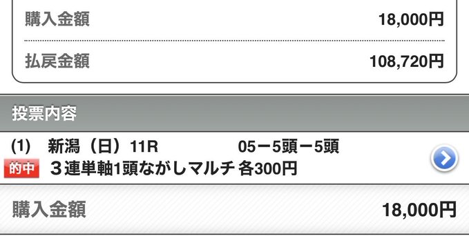 UMASUGIkeiba's tweet photo. 🎁アイビスサマーダッシュ予想欲しい方🎁
◉いいねRPから5名にプレゼント！！

新潟千直はAIウマスギ全ノリでOK
🔥本日千直三連単10万払戻！
🎯アイビスSD 3年連続的中へ！
2024 ��モズメイメイ           1着（6人気）
2025 ◎ウイングレイテスト3着（10人気） https://t.co/S6RRPaKCnk