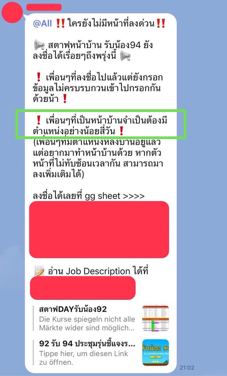 tin9ser's tweet photo. คะ ยืนยันว่านี่สิ่งที่เป็นสาธารณะ ทุกคนในรุ่นสามารถเห็นและเปิดดูได้ ก็ตามนั้นค่ะว่าขนาดนี้แล้วด้วยซ้ำ https://t.co/NBrAZ1mpuk