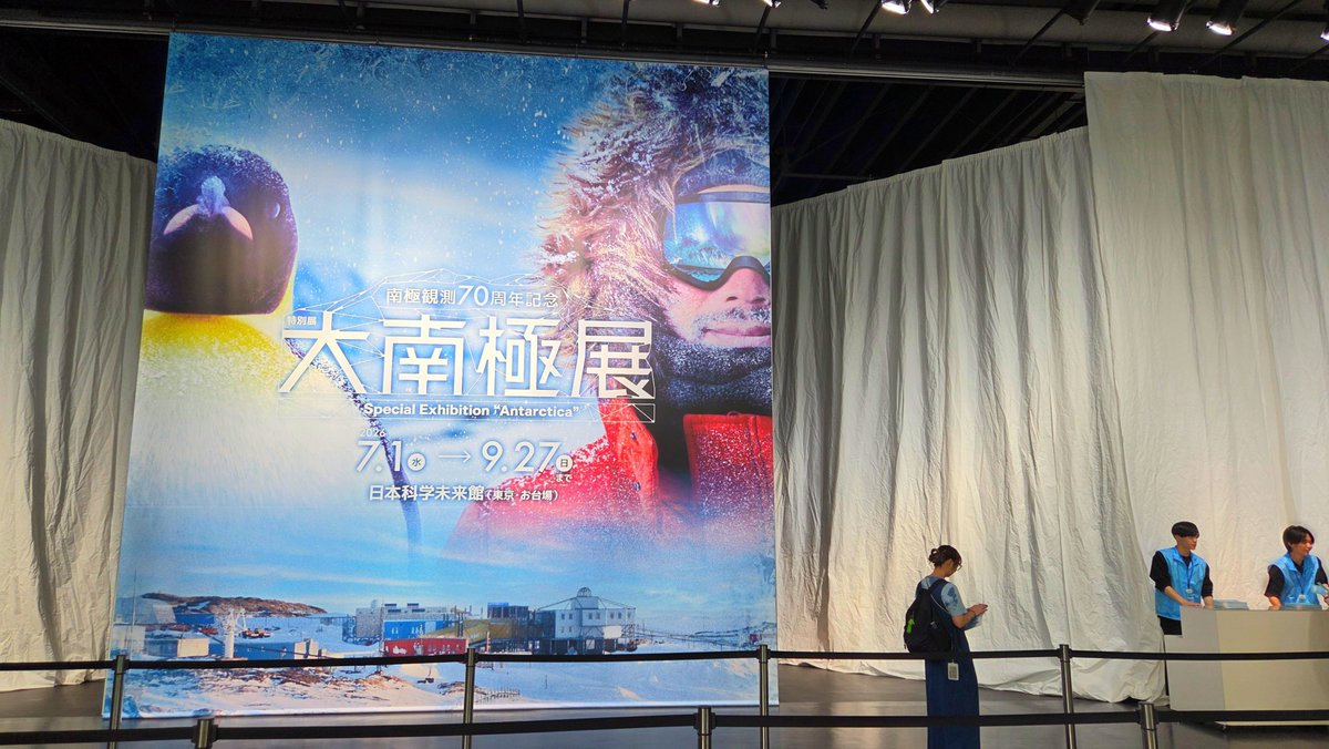 danette3024's tweet photo. #南極展
定番の南極の氷もあったし大変満足！ https://t.co/vBWMu93gNO