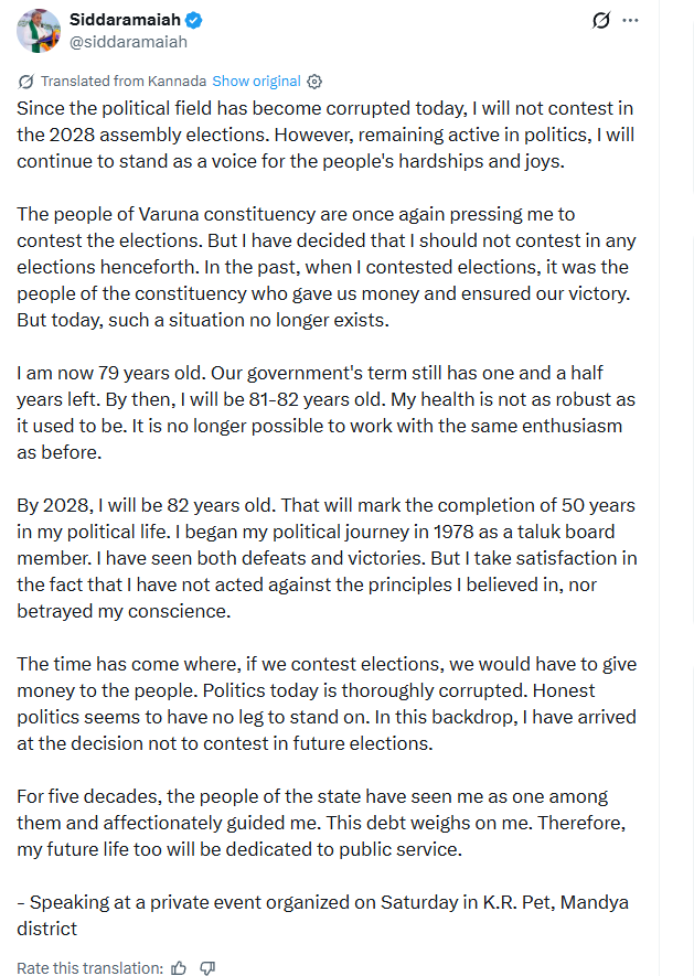 ANI's tweet photo. Former Karnataka CM and Congress leader Siddaramaiah tweets, "...I will not contest in the 2028 assembly elections. I am now 79 years old. Our government's term still has one and a half years left. By then, I will be 81-82 years old. My health is not as robust as it used to be. It is no longer possible to work with the same enthusiasm as before..."