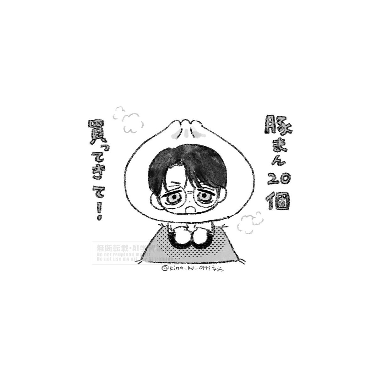 きなこ (@kina_ko_0141) / Posts / X