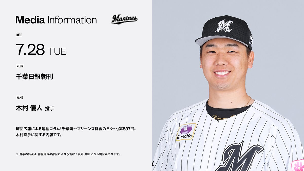 千葉ロッテマリーンズ tweet media