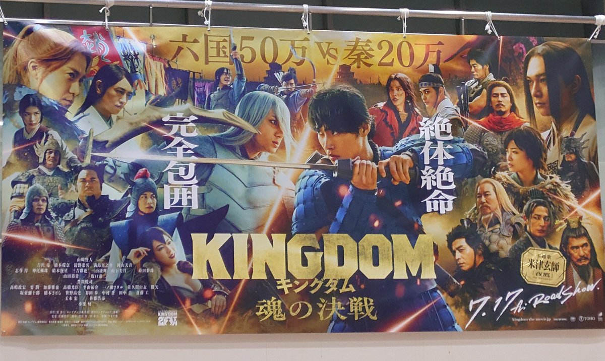 colors_zero_'s tweet photo. キングダム観てきました🥰
大迫力すぎて…あっという間にエンディングでした✨
それぞれの想いや信念がありぶつかり合いますが、やっぱり“誰と出会えるか”“誰と生きれるか”程大きいものはありませんね。
信の戦ってる姿、カッコよかったです💪✨
パンフレット買ったので勉強してもう一回観たいですー🌸 https://t.co/HGZGcVm5Hp