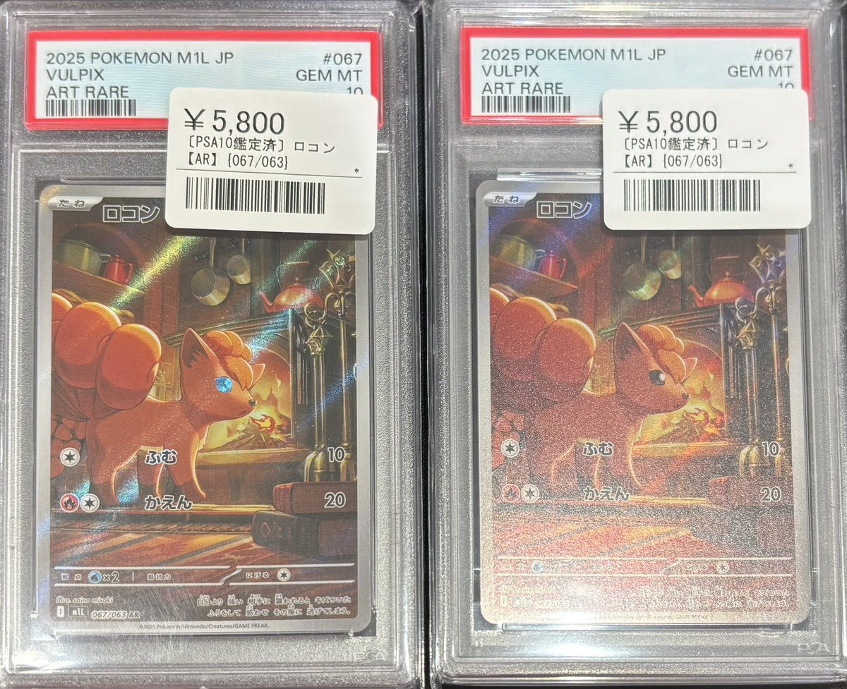 📣⚡️ポケカ 鑑定品入荷情報⚡️📣 ▶️ロコン【AR】｛067/063