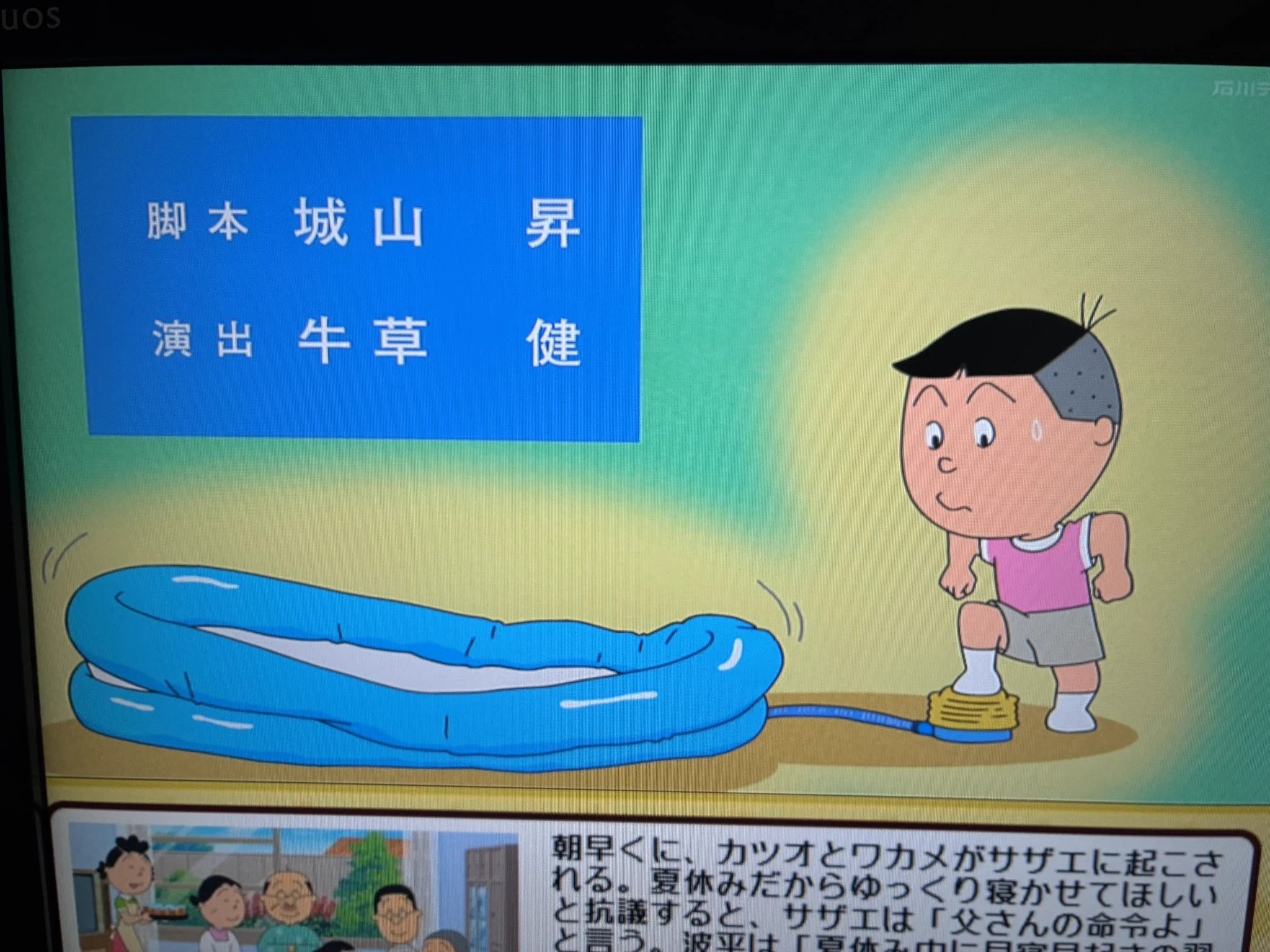 ひでざんまい すしを su X: 
