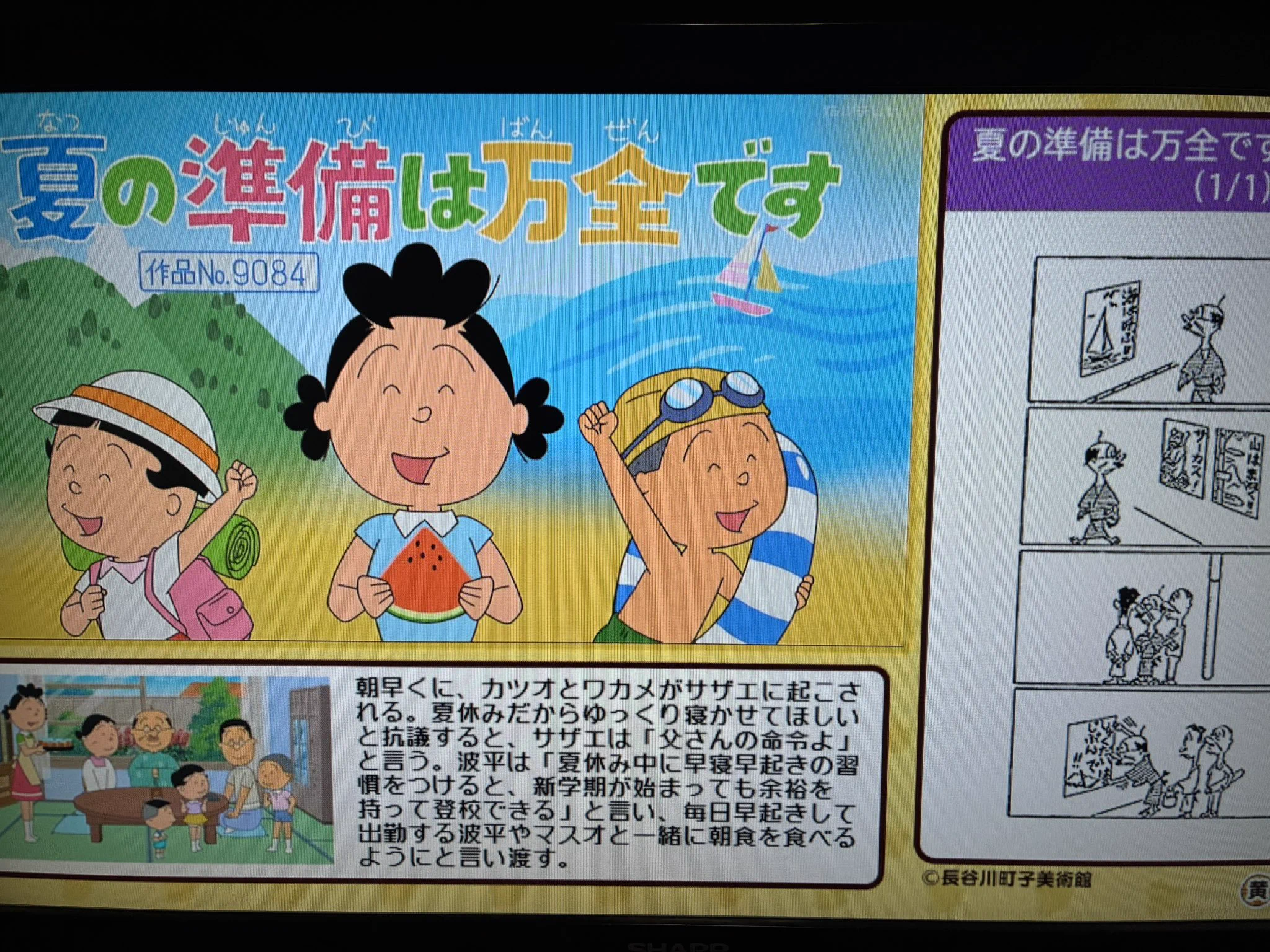 ひでざんまい すしを su X: 