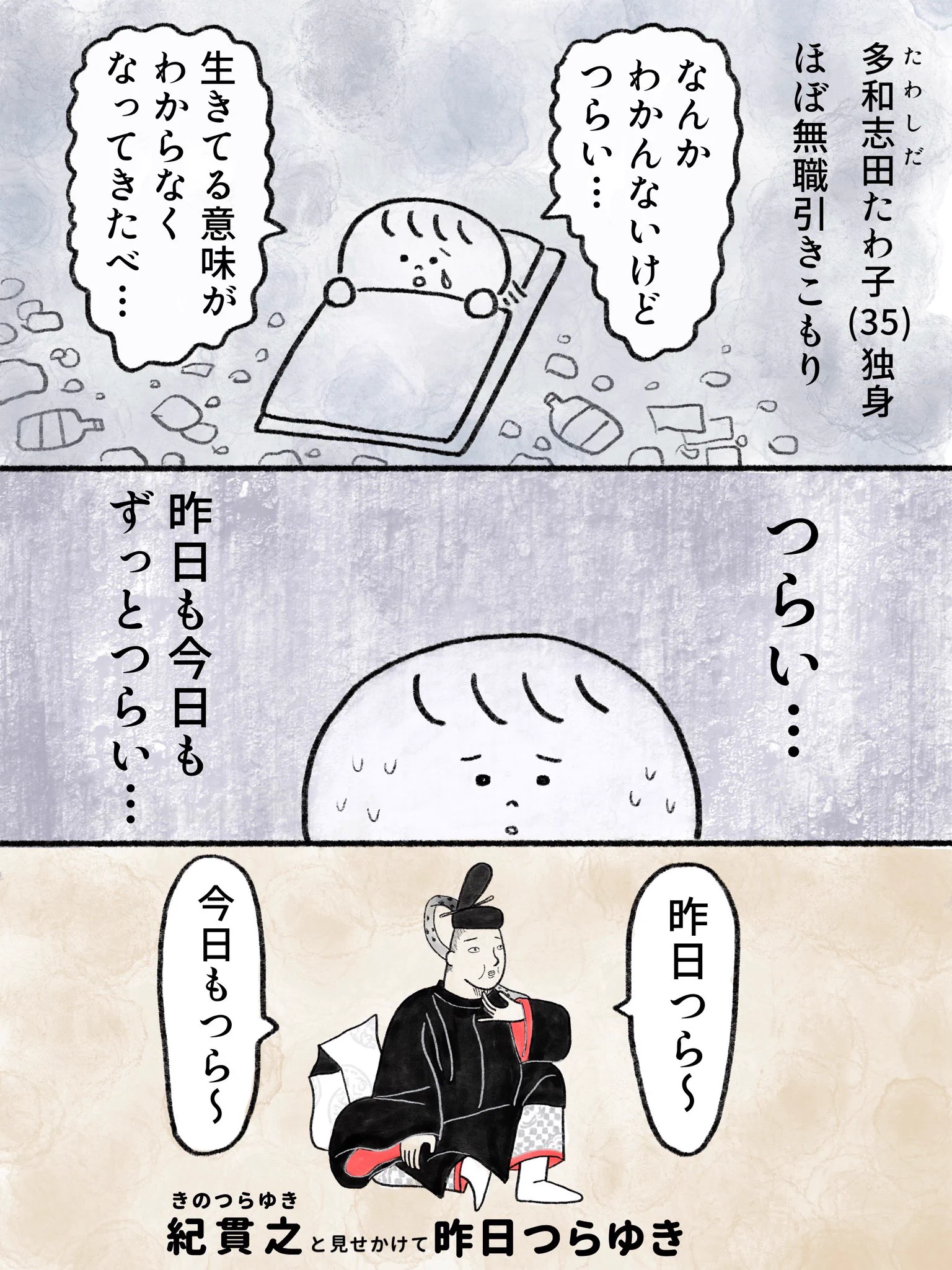 タワシ@漫画描き (@tawashi3333) / X