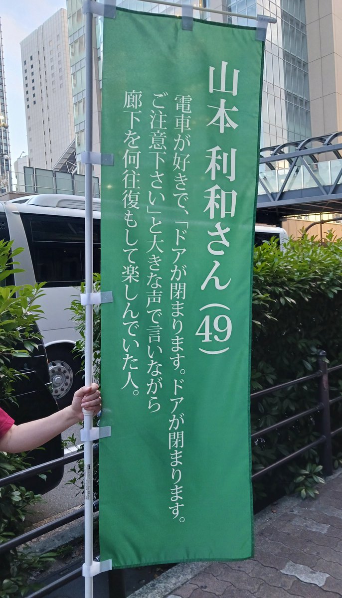nozomi_uetsuki's tweet photo. 7.26追悼アクション、参加している。
#相模原障害者虐殺
#PrayForSagamihara
#726追悼
#殺されていい命はない https://t.co/yNMI7pXmNm