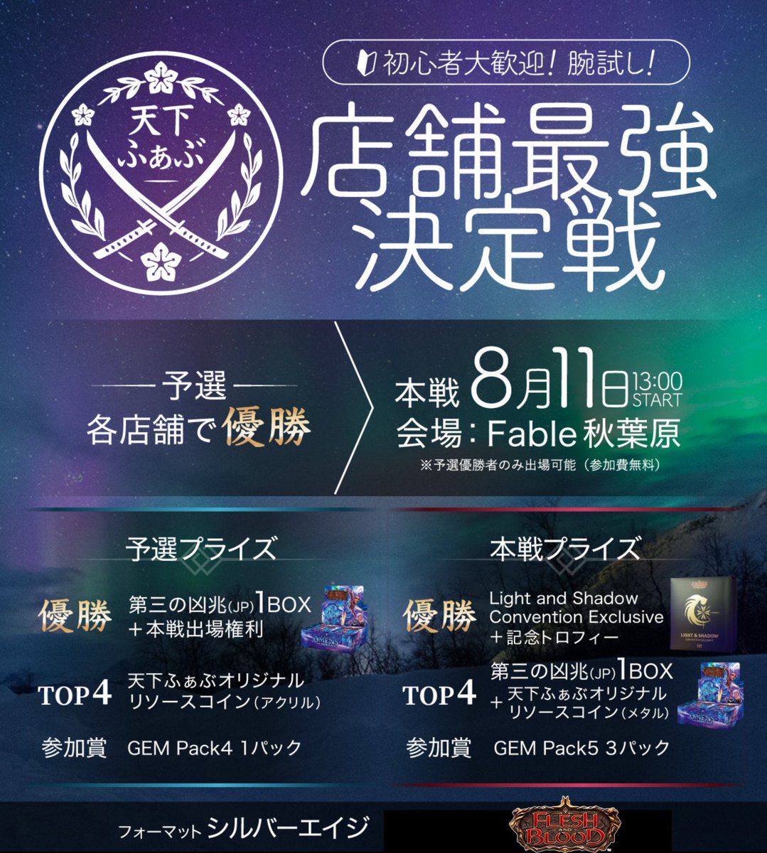 GekirinFab's tweet photo. 【⚔️天下ふぁぶ 店舗予選⚔️】

本日26日(日)14:00〜開催 参加者は10名様‼️

🥇優勝は｢Fukuda Ryuya｣選手となりました✨

優勝おめでとうございます🎉🎉🎉

⚡️GEKIRIN湘南平塚店代表⚡️として
店舗最強決定戦本戦に出場決定🔥🔥🔥

本戦も優勝目指して頑張ってください🏆
応援しております📣📣📣 https://t.co/1SwuyH0VWR
