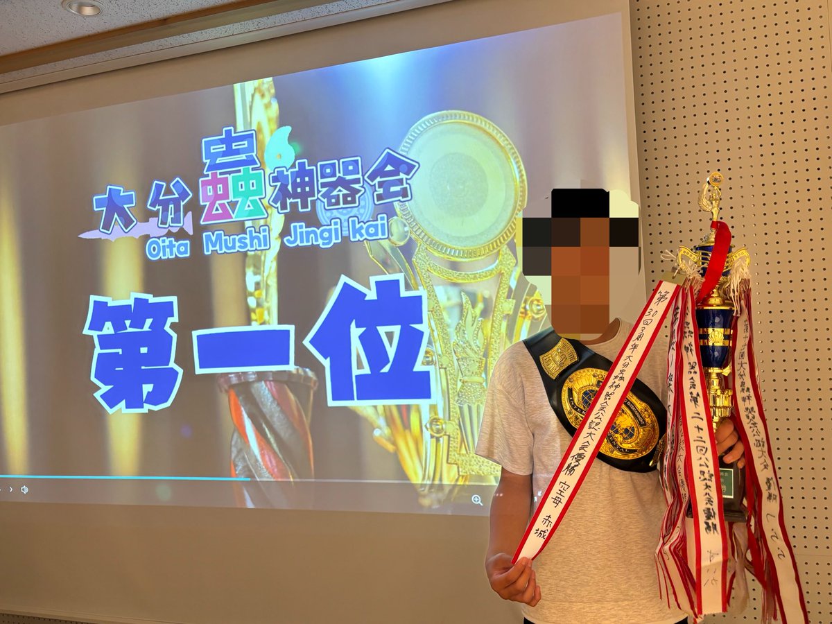 Oitamusi's tweet photo. 🏆✨ 大分蟲神器会 第30回公認大会 レポート ✨🏆

大分蟲神器会 第30回公認大会、無事終了いたしました！

今回は大阪・福岡・鹿児島からもお越しいただき、大会参加35名、総勢約40名の皆様にご参加いただきました！

遠方から足を運んでくださった皆様をはじめ、ご参加いただいたすべての皆様、本当にありがとうございました🙇‍♂️

━━━━━━━━━━━━━━
🤝 交流会・予選ラウンド
━━━━━━━━━━━━━━

交流会から多くの方にお集まりいただき、会場の至るところで対戦や交流を楽しむ姿が見られました！

運営メンバーもたくさんの方と対戦・交流させていただき、とても楽しい一日となりました。ありがとうございました！

今回の大会では、コントロールデッキが15名と最多！

予選ラウンドから熱い読み合いと白熱した試合が繰り広げられ、どの卓も見応えのある試合ばかりでした🔥

━━━━━━━━━━━━━━
🎖️ 予選ラウンド上位8名
━━━━━━━━━━━━━━

1位　空母 赤城 さん
2位　マツムシ さん
3位　誘夜 さん
4位　山異 さん
5位　ドカ さん
6位　アラカネ さん
7位　ブルーアイス さん
8位　さくらたろう さん

決勝トーナメント進出、おめでとうございます！👏

━━━━━━━━━━━━━━
🏅 最終結果
━━━━━━━━━━━━━━

🥇1位　空母 赤城 さん
【俺様デッキ】

🥈2位　マツムシ さん
【色彩】

🥉3位　ドカ さん
【虫ですが、なにか？】

入賞された皆様、本当におめでとうございます🎉

━━━━━━━━━━━━━━
👑 優勝　空母 赤城さん
━━━━━━━━━━━━━━

優勝の空母 赤城さんは、アグロデッキを見事に使いこなし、予選ラウンドから決勝まで全勝優勝！

《血盟》を的確に使用し、相手の大型虫にプレッシャーをかけながら破壊していく、素晴らしいプレイングを見せてくださいました。

勝負どころを逃さず、一気に大会を駆け抜けた圧巻の全勝優勝！

本当におめでとうございます🏆✨

━━━━━━━━━━━━━━
🥈 準優勝　マツムシさん
━━━━━━━━━━━━━━

準優勝のマツムシさんは、スピード感のある【色彩】を使用し、堂々の2位！

前回大会に続いて非常に高い実力を見せてくださり、優勝まであと一歩という素晴らしい戦いでした。

盤面の組み立て方や勝負どころの見極めも、お手本のようなプレイングでした！

━━━━━━━━━━━━━━
🥉 3位　ドカさん
━━━━━━━━━━━━━━

3位のドカさんは、第28回公認大会でも優勝された実力者！

今回もコントロールデッキを巧みに操り、その強さを存分に見せてくださいました。

再び上位に入る姿さすがでした💪

━━━━━━━━━━━━━━
🎁 3周年記念抽選会
━━━━━━━━━━━━━━

大会終了後には、3周年記念抽選会を開催しました！

多くの皆様にご参加いただき、会場全体で盛り上がる楽しい時間となりました✨

一方で、抽選会の進行では一部トラブルがあり、ご迷惑をおかけした皆様には大変申し訳ございませんでした。

今回の反省を生かし、今後同じことが起こらないよう、より良い大会運営に努めてまいります。

━━━━━━━━━━━━━━
🤝 ご協賛
━━━━━━━━━━━━━━

今回の3周年記念大会にあたり、たくさんの素敵な賞品や記念品をご協賛いただきました！

🎁 誘夜様@CL_Channel 
大分蟲神器会ポーチ、ステッカー

🎁 蟲主万博様@mushi_expo 
蟲主万博記念グッズ、プレイマット

🎁 ハワショー様@hawashow 
鈴蘭杯ステッカー

🎁 智季様@tomoki5190 
昆虫グッズ

ご協賛いただいた皆様、本当にありがとうございました🙇‍♂️

皆様のお力添えのおかげで、3周年にふさわしい大会を開催することができました！

━━━━━━━━━━━━━━
🎊 大分蟲神器会 3周年
━━━━━━━━━━━━━━

大分蟲神器会は、たくさんの皆様に支えられて3周年を迎えることができました！

ここまで活動を続けてこられたのも、参加してくださる皆様、協賛・応援してくださる皆様のおかげです。

改めまして、本当にありがとうございます！

これからも大分で、

🔥 熱く！
😊 楽しく！
🐞蟲神器！

を楽しめる環境を作っていきたいと思いますので、今後とも大分蟲神器会をよろしくお願いいたします！

━━━━━━━━━━━━━━
📢 次回大会のお知らせ
━━━━━━━━━━━━━━

次回は、大分蟲神器会 第31回公認大会！

第7弾環境最後の大会になる予定ですので、ぜひ奮ってご参加ください！

皆様にお会いできることを、心より楽しみにしております✨

#蟲神器 #大分 #大分蟲神器会 #カードゲーム #TCG