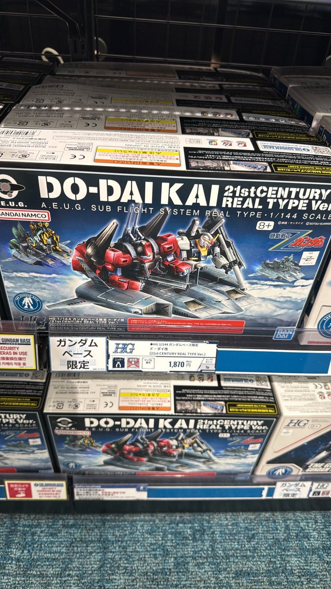 treknori's tweet photo. 地味にこれも気になる
#ガンダムベース新千歳 https://t.co/ghdPxur6kK