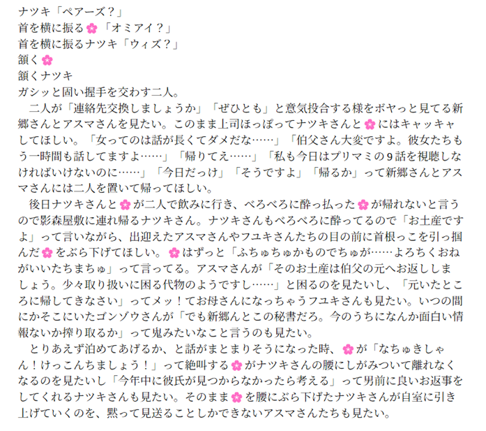 kappa_gurai's tweet photo. ntkさん？
#ymtg夢 #ymtgプラス
🚥おじさんと秘書の🌸がntkさんを連れたasmさんとどこぞの会合だか何たらだかで遭遇　「初めまして」と挨拶する女性陣　話の流れで🌸が「彼氏もできないぐらい忙しい」とこぼしたらntkさんが目を光らせる… https://t.co/faZdlqOe2m