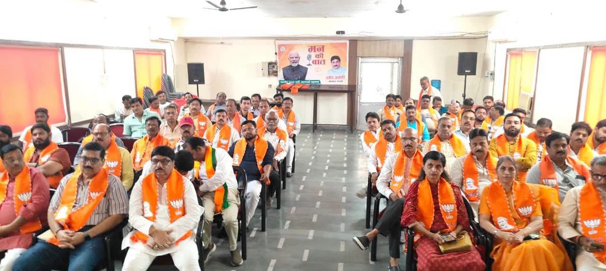 SunilYofficial's tweet photo. आदरणीय प्रधानमंत्री जी के 136 वें मन की बात के कार्यक्रम को आज महानगर अध्यक्ष बड़े भाई श्री @mpradeep4bjp जी के नेतृत्व में महानगर कार्यालय पर सुना गया।
@narendramodi @AmitShah @sunilbansalbjp @byadavbjp @NitinNabin @mppchaudhary @myogiadityanath https://t.co/bFeeRMtu3o
