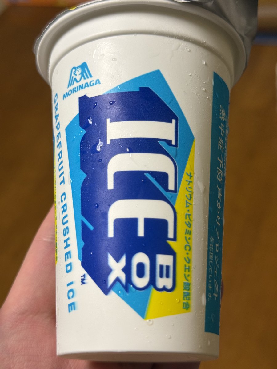 nagityan0806's tweet photo. アイスを愛す https://t.co/haQO9LPbZh