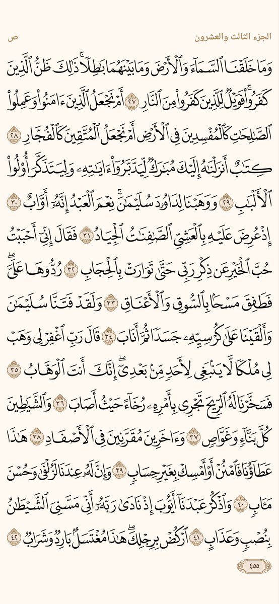 6l2l6's tweet photo. #رتويت_للأجر
صفحة من القران يومياً كفيلة بأن تبعدك عن هجره  
من صفحة { ٤٥٥ }  إلى صفحة { ٤٥٦ } https://t.co/b6LJVMkDZO