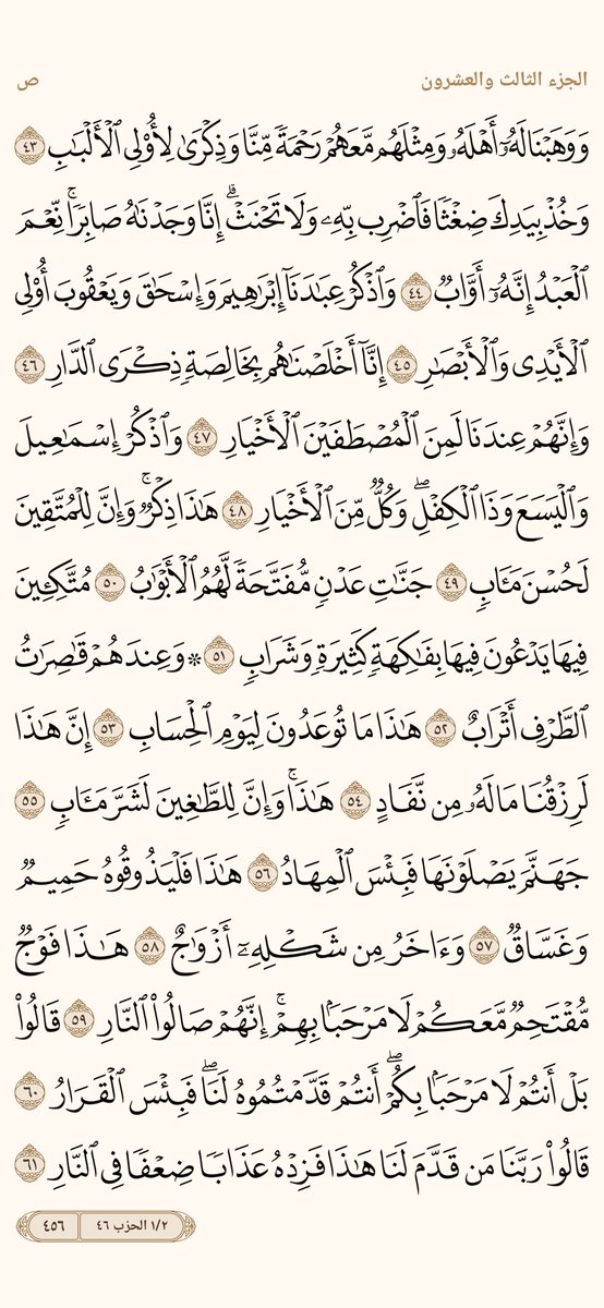 6l2l6's tweet photo. #رتويت_للأجر
صفحة من القران يومياً كفيلة بأن تبعدك عن هجره  
من صفحة { ٤٥٥ }  إلى صفحة { ٤٥٦ } https://t.co/b6LJVMkDZO
