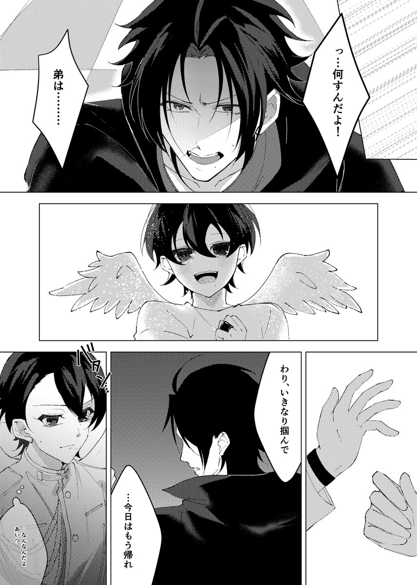 nagatuki_iro's tweet photo. 魔術師2️⃣×天使3️⃣（じろさぶ） https://t.co/d1hhYNgBBC