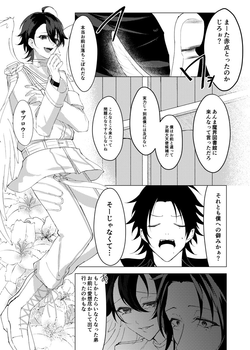 nagatuki_iro's tweet photo. 魔術師2️⃣×天使3️⃣（じろさぶ） https://t.co/d1hhYNgBBC