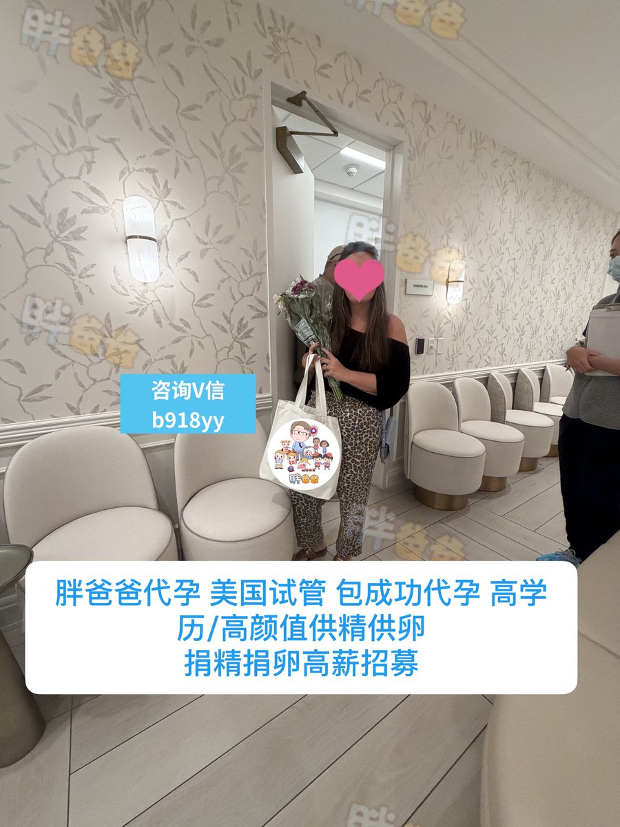 JakeDavis390398's tweet photo. 【#america  代孕】美国时间7/25日爱心妈妈Alisa，上午8:52分在帕萨迪纳 HRC顺利移植客户男宝宝胚胎。

客户胚胎早年冷冻在马来西亚某诊所，联系我们安排国际胚胎转运到美国，匹配爱心妈妈帮忙怀孕生产。祝顺利迎接好孕🙏

男同志 男同 男男生子 吉国代孕 夫夫试管 吉尔吉斯斯坦代孕 男同生育 夫夫生子 https://t.co/F3DtwESY7r